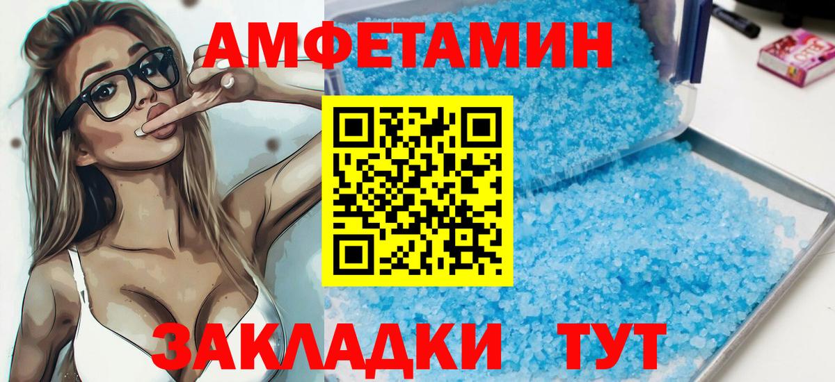 Амфетамин 98% Кольчугино