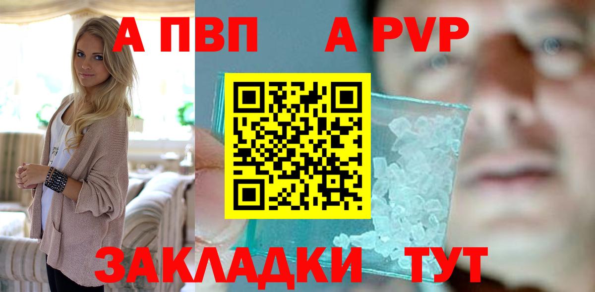 Кольчугино  Альфа ПВП Соль  где купить   Alpha PVP Соль  Вход с VPN  A-PVP 