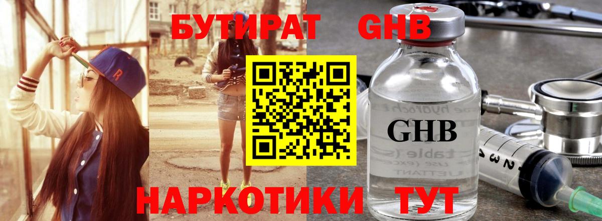 Бутират оксана Кольчугино
