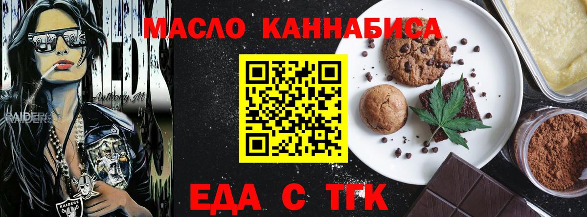 Кольчугино  Печенье с ТГК конопля  Вход с VPN 
