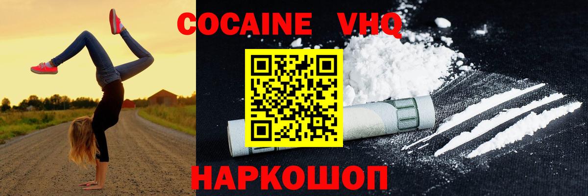 COCAIN 99%  Вход с VPN  COCAIN Columbia  Кольчугино 