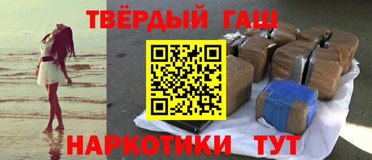 ГАШИШ 40% ТГК Кольчугино