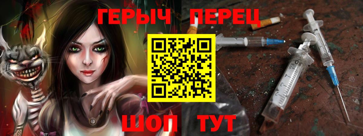 ГЕРОИН VHQ  Вход с VPN  Героин  Кольчугино 