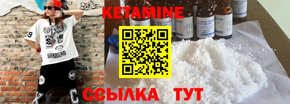 Кольчугино  КЕТАМИН VHQ  Вход с VPN 