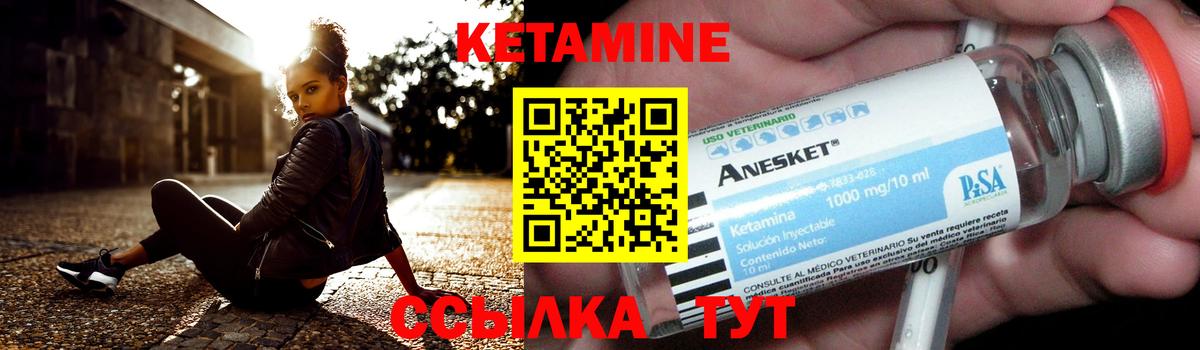 Кетамин ketamine Кольчугино