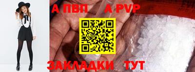 apvp Берёзовский