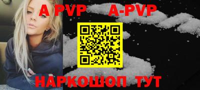 apvp Берёзовский