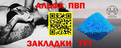 первитин Бийск