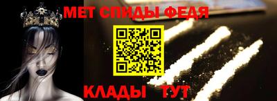 первитин Бийск