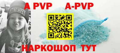 apvp Берёзовский