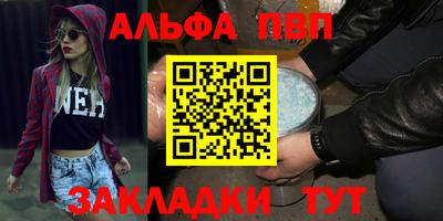 первитин Бийск