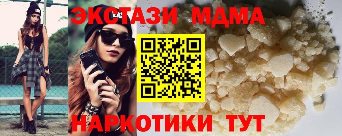 MDMA VHQ  Вход с VPN  Кольчугино 