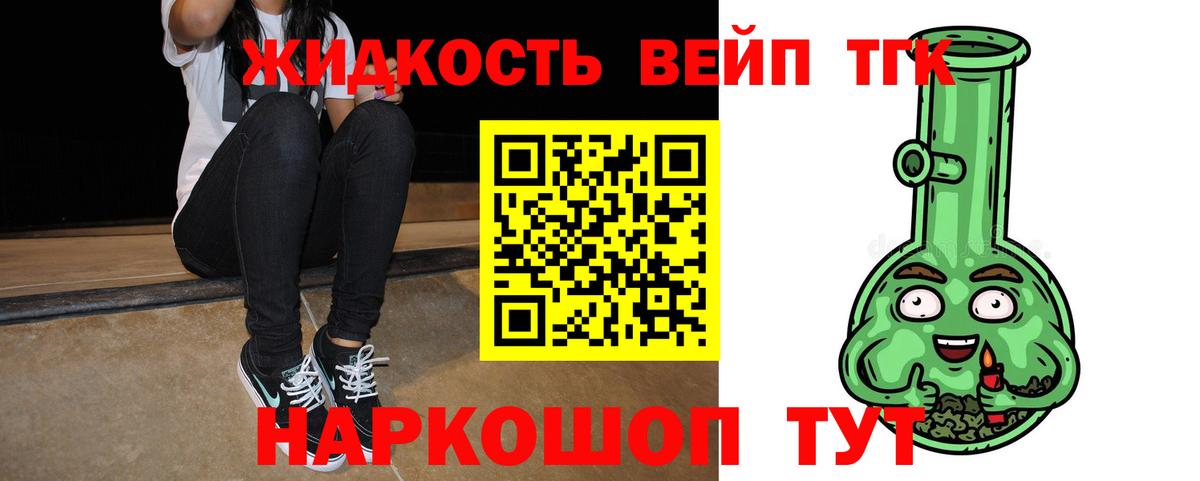 Кольчугино  Дистиллят ТГК жижа  Вход с VPN 