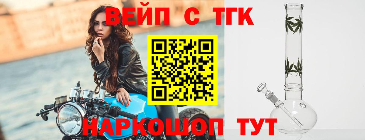 ТГК Wax Кольчугино